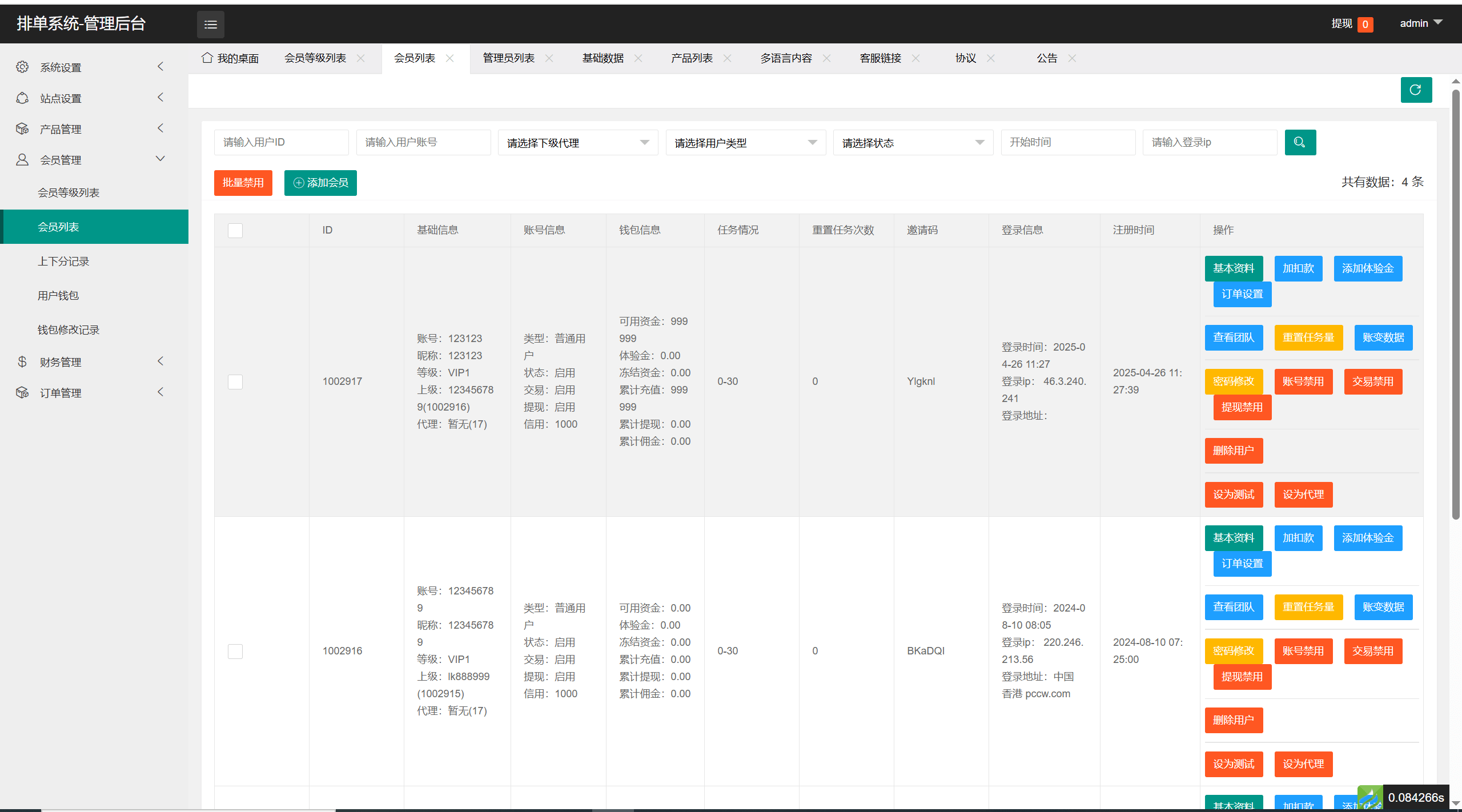 【优选代售】六国语言Google酒店刷单系统/卡单连单/前端uinapp