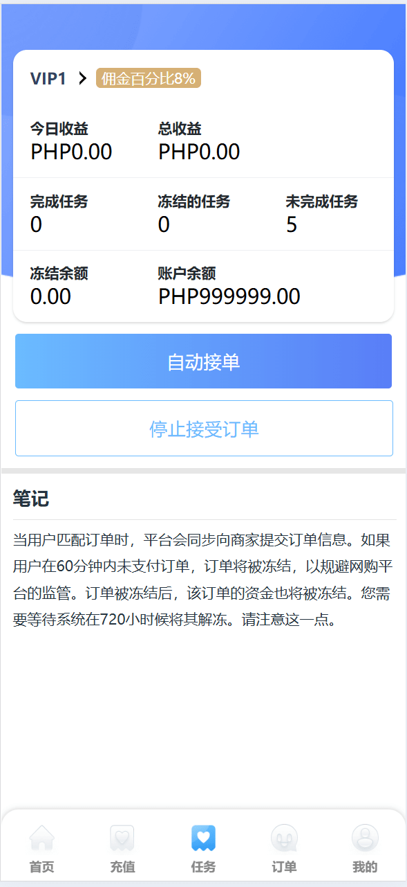 【优选代售】海外多语言/八国语言商城刷单/连单/自动接单