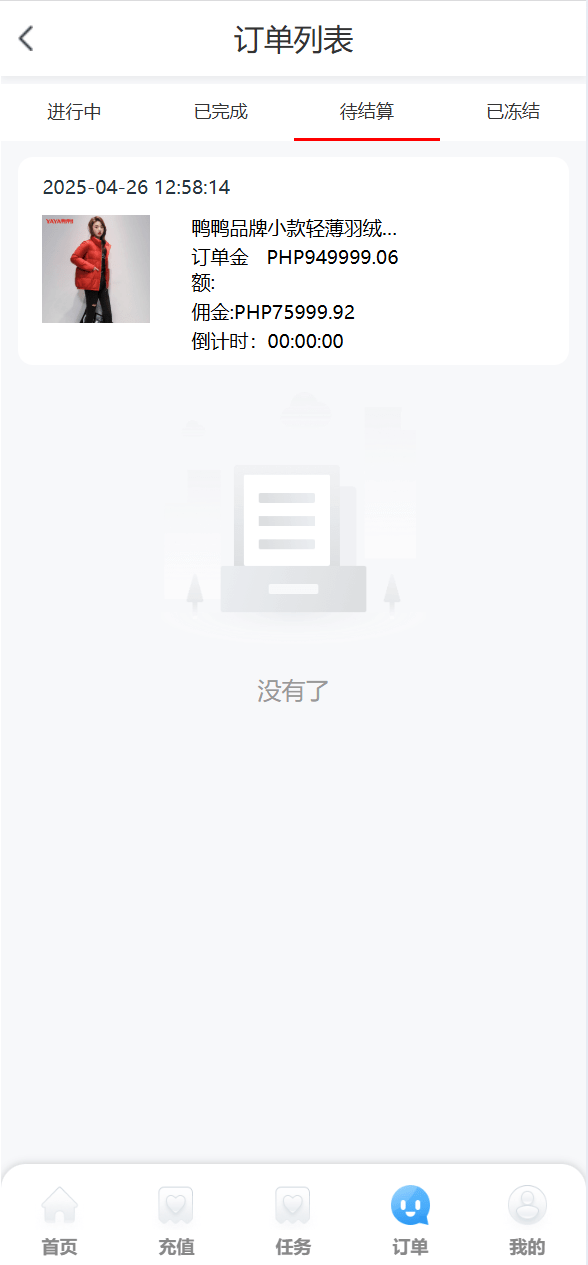 【优选代售】海外多语言/八国语言商城刷单/连单/自动接单