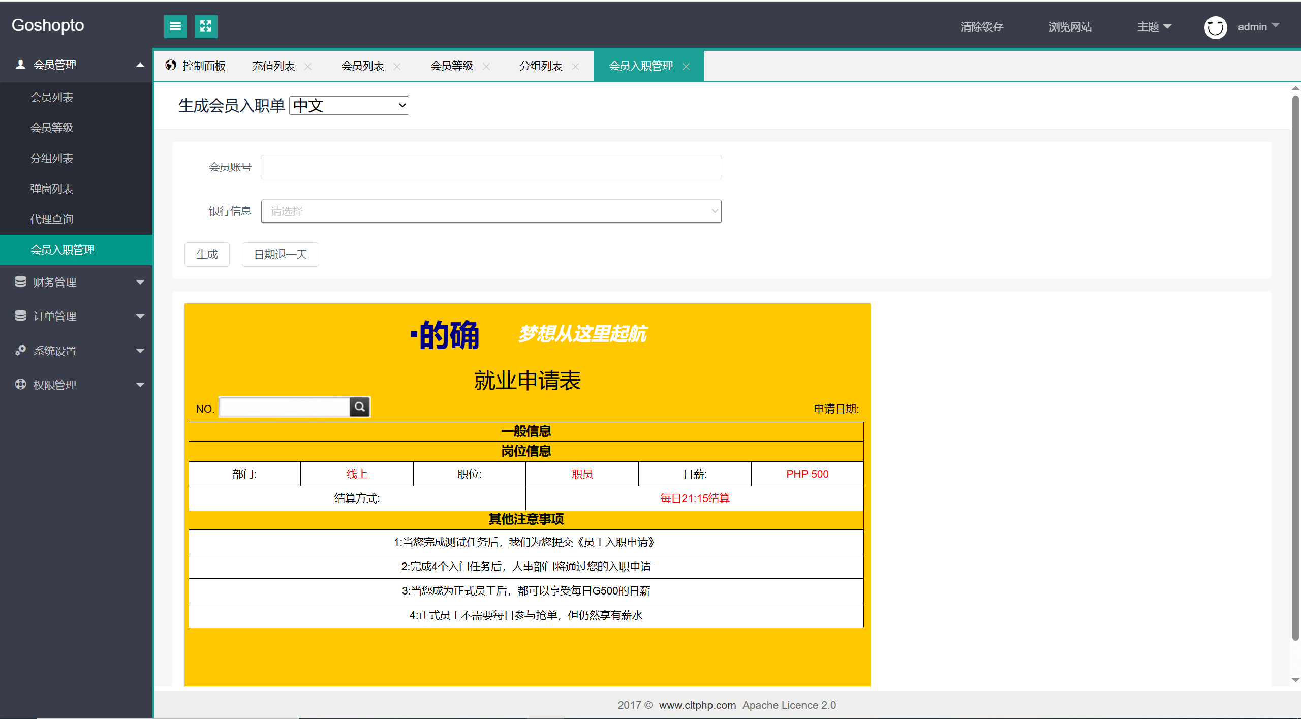 【优选代售】海外多语言/八国语言商城刷单/连单/自动接单