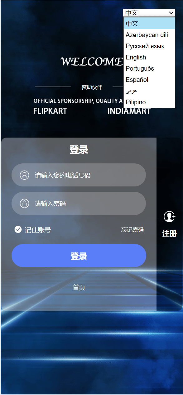 【优选代售】海外多语言/八国语言商城刷单/连单/自动接单