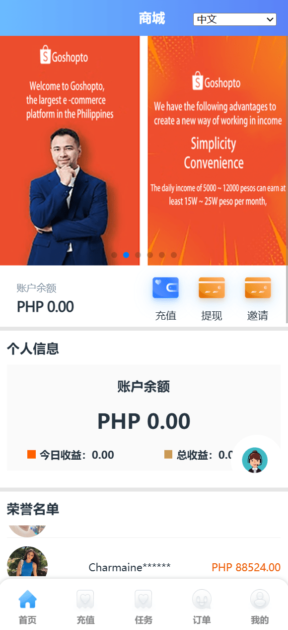 【优选代售】海外多语言/八国语言商城刷单/连单/自动接单