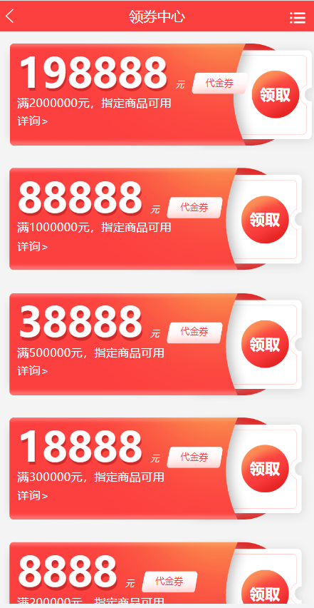【优选代售】定制版抖音卷系统/抖音电商卷抢购回收/抖音电商投资理财