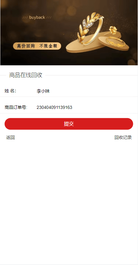 【优选代售】定制版抖音卷系统/抖音电商卷抢购回收/抖音电商投资理财