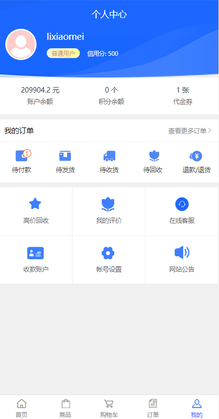 【优选代售】定制版抖音卷系统/抖音电商卷抢购回收/抖音电商投资理财