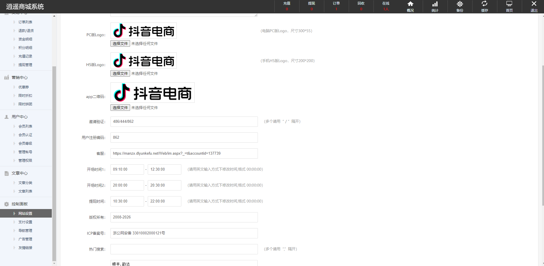 【优选代售】定制版抖音卷系统/抖音电商卷抢购回收/抖音电商投资理财