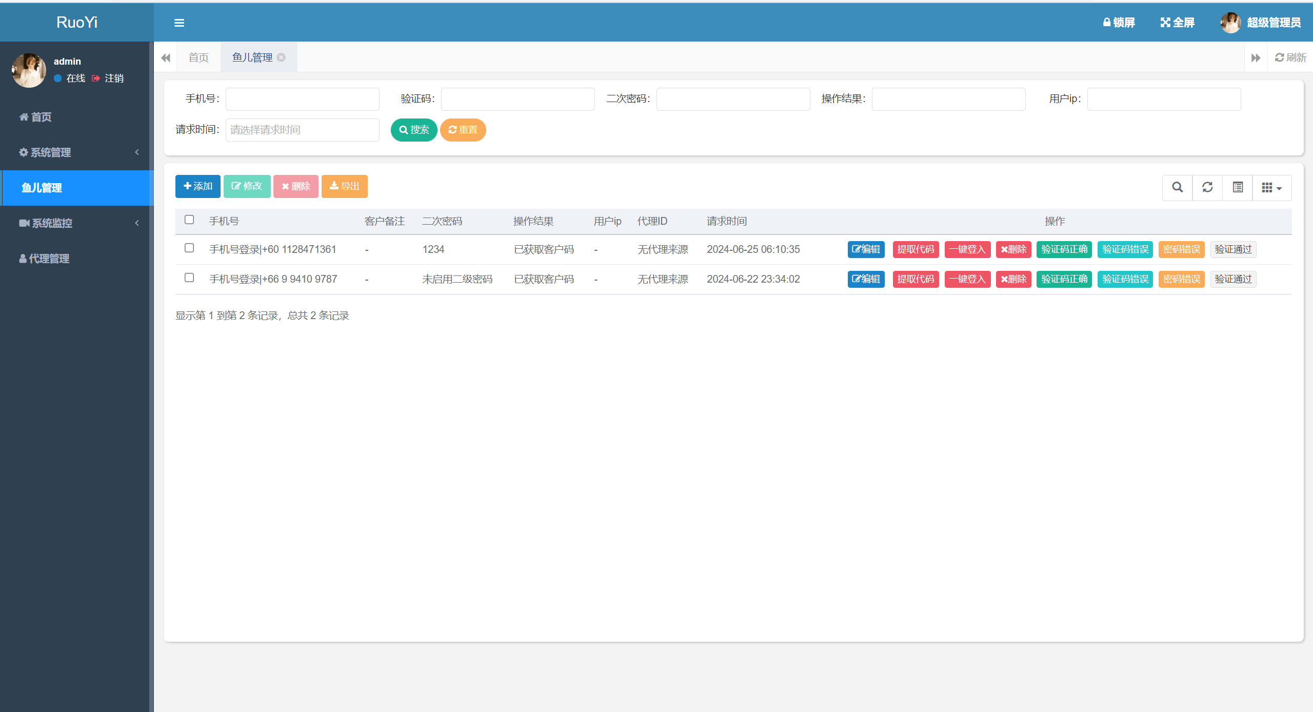 【优选代售】Telegram网页版飞机盗号JAVA源码/一键登录/提取代码/二次密码/验证账号/新账号获取后不能立刻取消设备