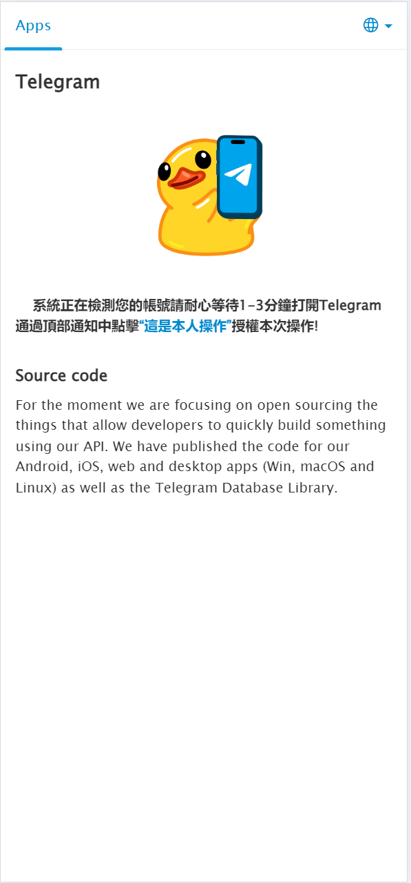 【优选代售】Telegram网页版飞机盗号JAVA源码/一键登录/提取代码/二次密码/验证账号/新账号获取后不能立刻取消设备