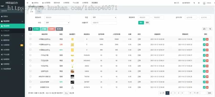 【优选代售】FastAdmin后台盲盒商城 晒图+免签支付+短信验证+在线回收 ThinkPHP框架源码