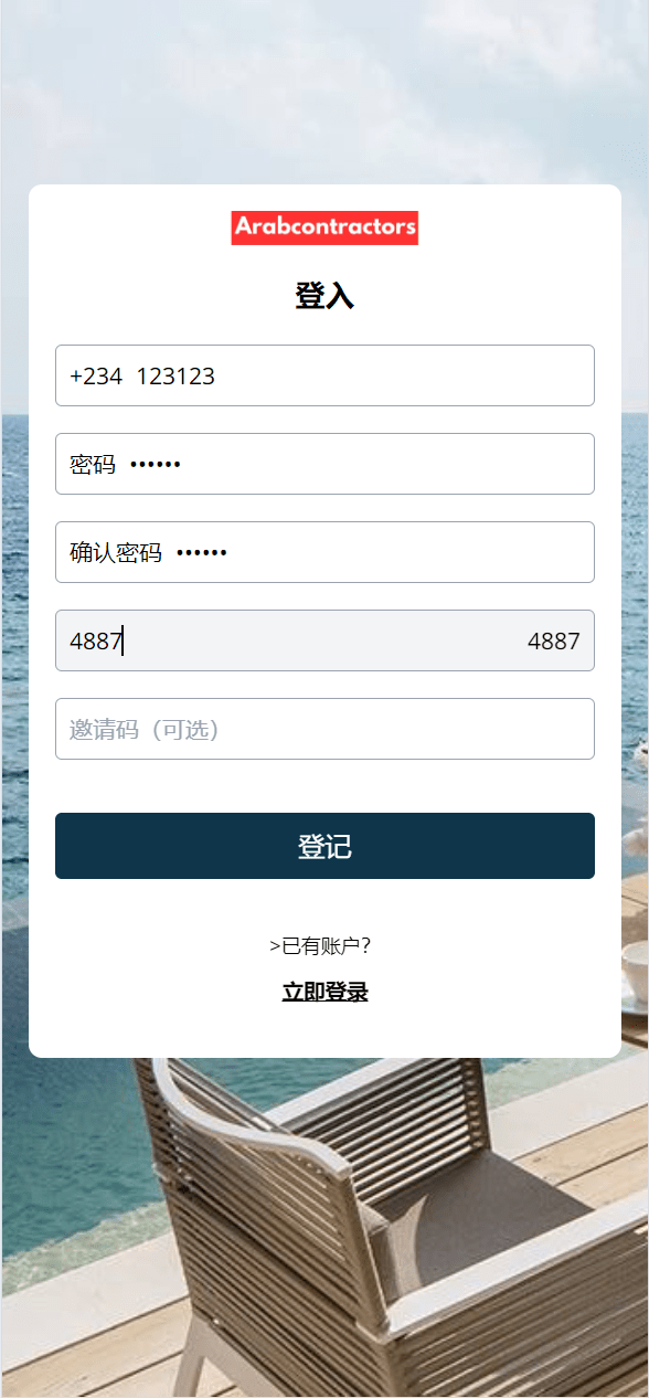 【优选源码】海外阿拉伯基建投资理财系统源码
