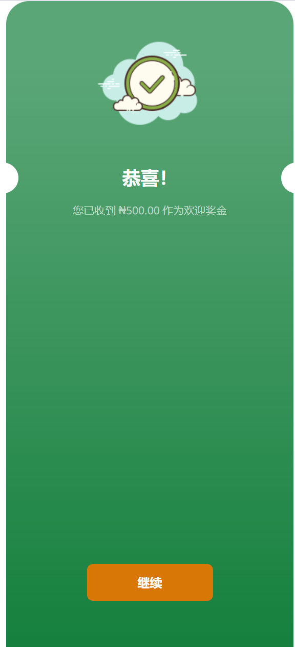 【优选源码】海外阿拉伯基建投资理财系统源码