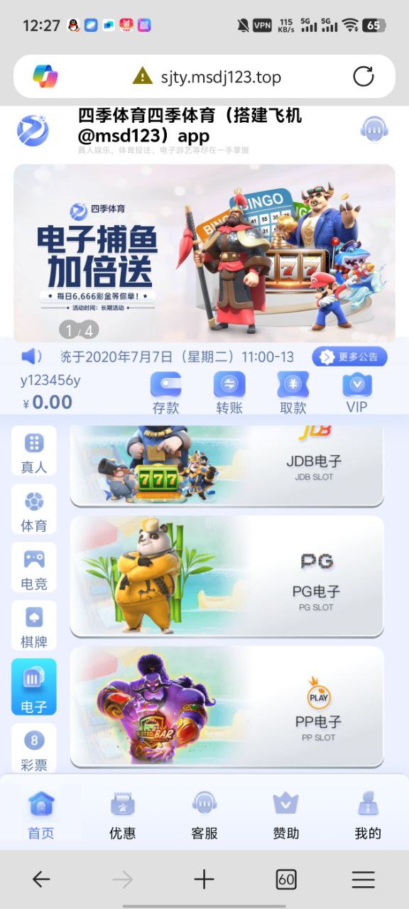 【优选代售】四季体育源码亲测无bug到手即可运营后台可加游戏 已对接