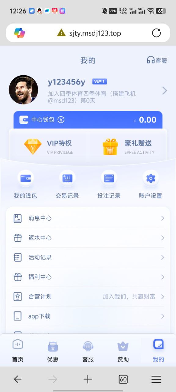 【优选代售】四季体育源码亲测无bug到手即可运营后台可加游戏 已对接