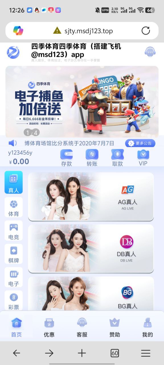 【优选代售】四季体育源码亲测无bug到手即可运营后台可加游戏 已对接