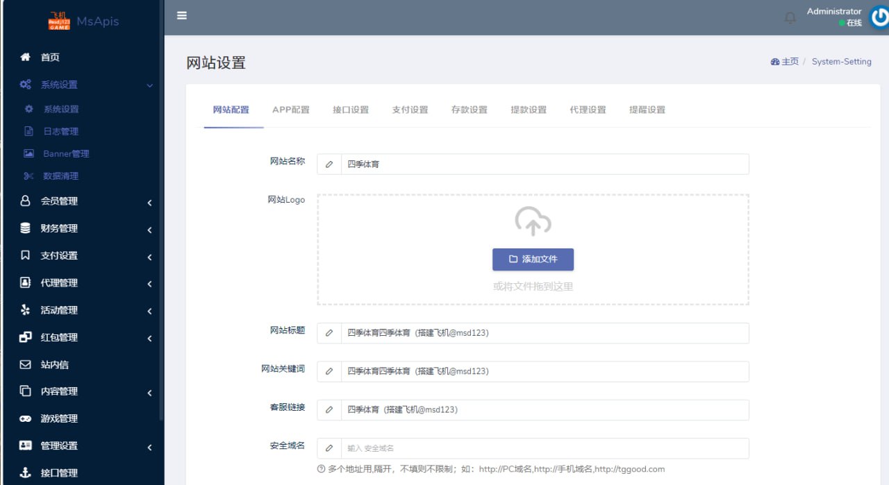 【优选代售】四季体育源码亲测无bug到手即可运营后台可加游戏 已对接