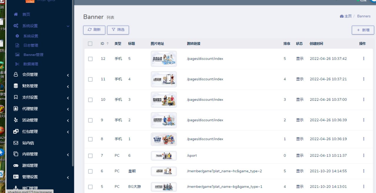 【优选代售】四季体育源码亲测无bug到手即可运营后台可加游戏 已对接