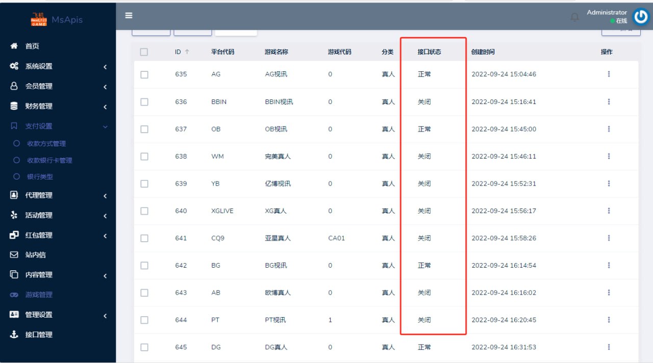 【优选代售】四季体育源码亲测无bug到手即可运营后台可加游戏 已对接