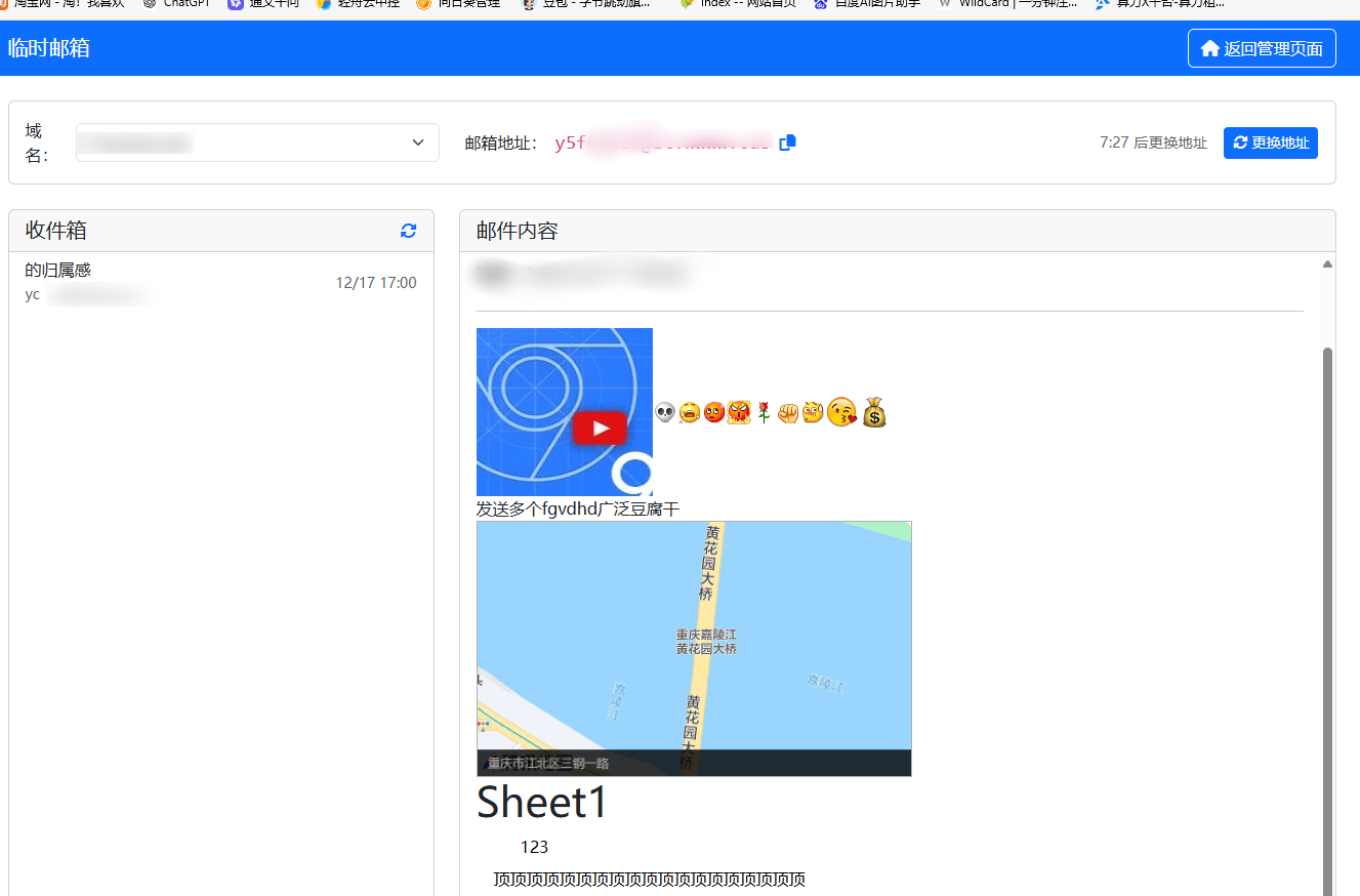 【优选源码】 十分钟临时邮箱服务源码带api