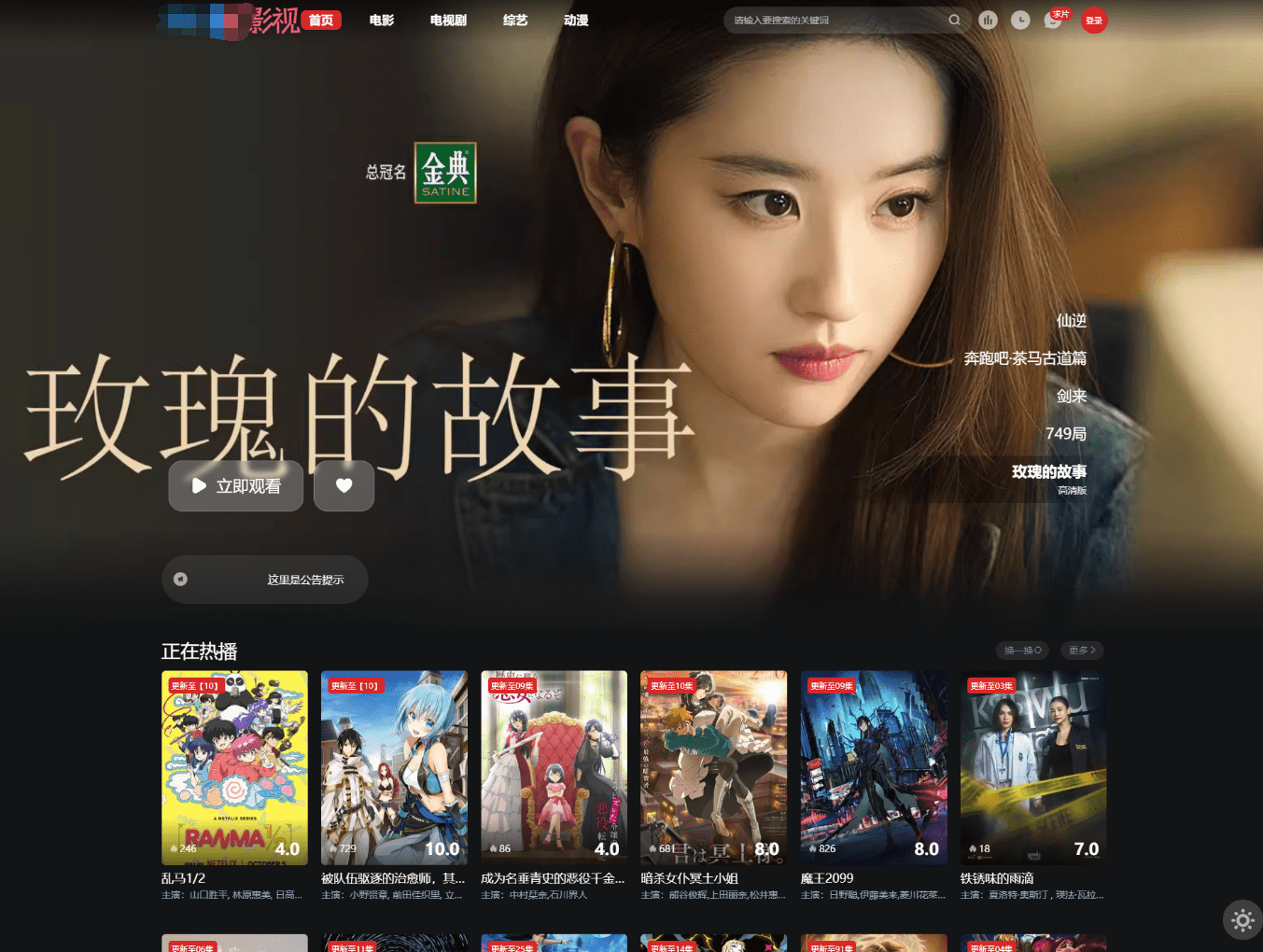 【优选源码】首涂第三十八套_仿爱电影模板 | 苹果CMS模板无授权开心版