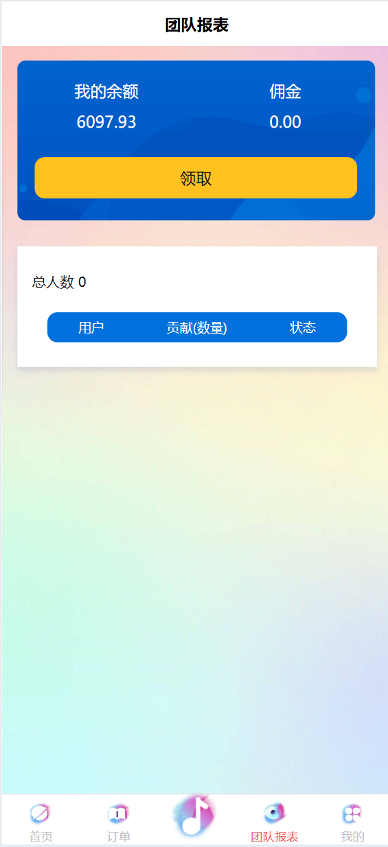 【优选代售】海外tiktok刷单抢单系统/多语言卡单连单/已内嵌tiktok