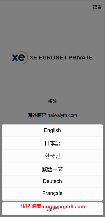 【优选代售】海外虚拟币外汇抢单刷单/货币兑换抢单系统/前端uniapp