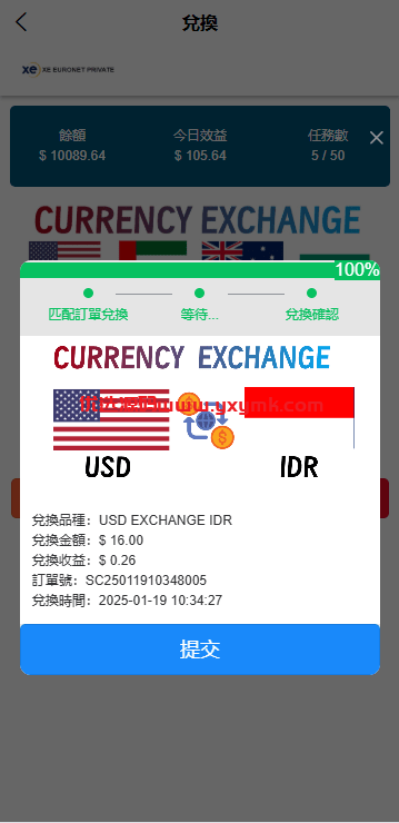 【优选代售】海外虚拟币外汇抢单刷单/货币兑换抢单系统/前端uniapp