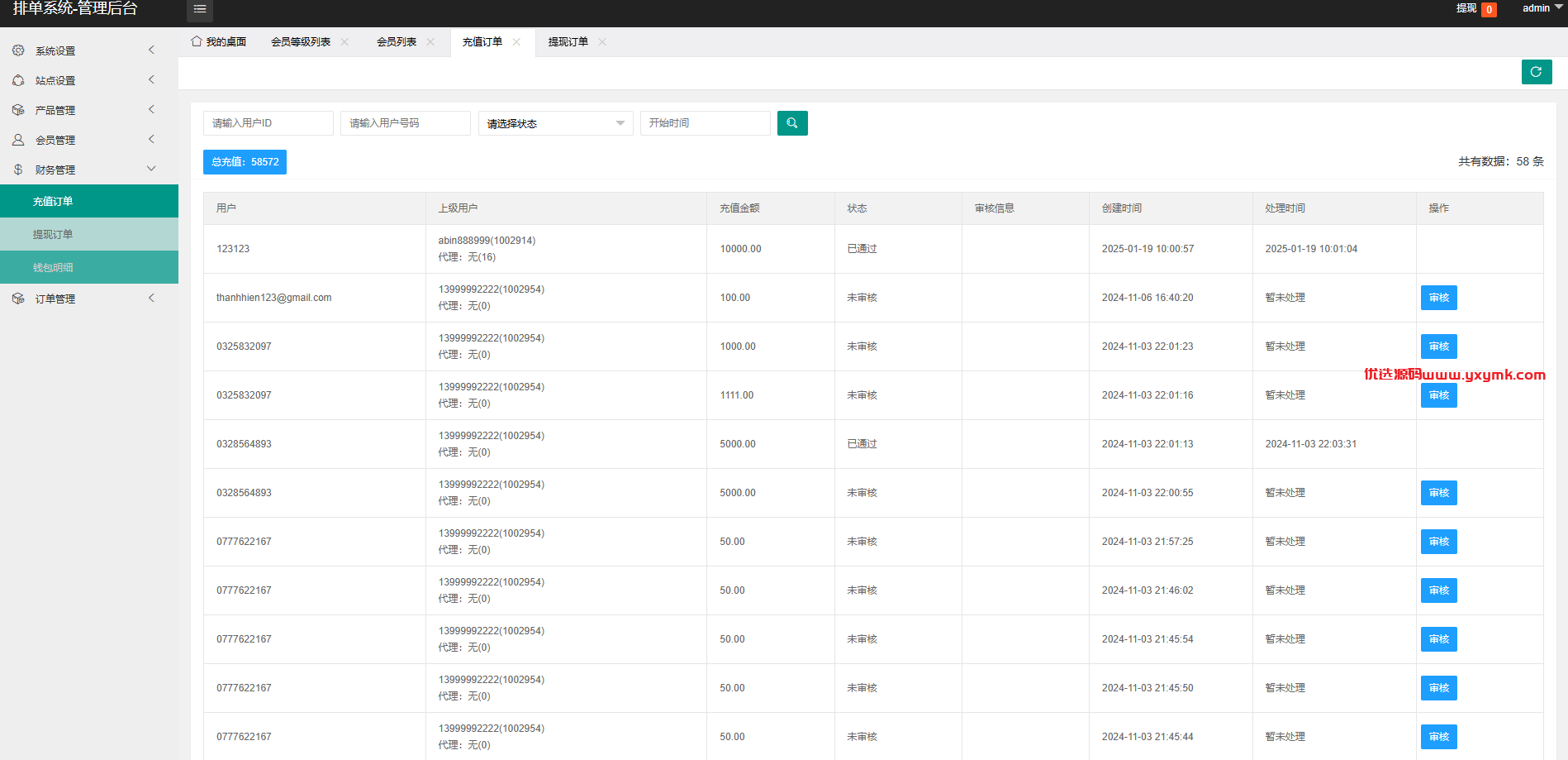 【优选代售】海外虚拟币外汇抢单刷单/货币兑换抢单系统/前端uniapp
