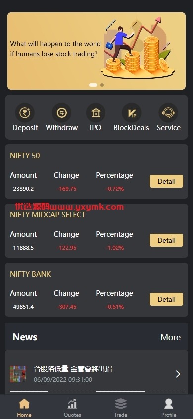 【优选代售】印度股票系统/新股认购/海外股票前端uniapp