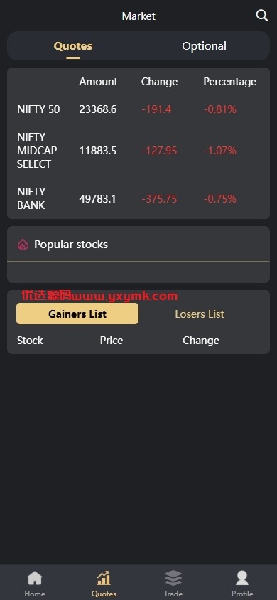 【优选代售】印度股票系统/新股认购/海外股票前端uniapp
