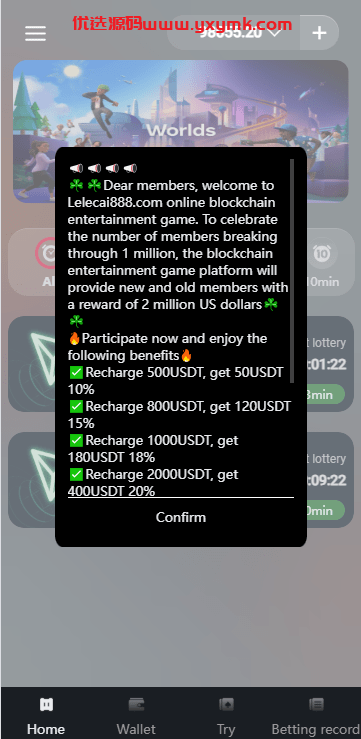 【优选代售】多语言区块链竞猜游戏/海外TRX下注游戏/前端uniapp