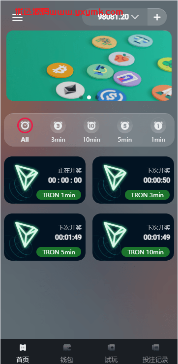 【优选代售】多语言区块链竞猜游戏/海外TRX下注游戏/前端uniapp