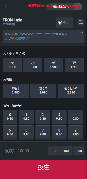 【优选代售】多语言区块链竞猜游戏/海外TRX下注游戏/前端uniapp