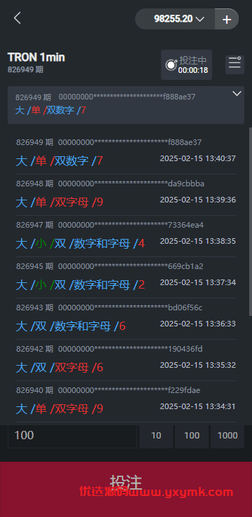 【优选代售】多语言区块链竞猜游戏/海外TRX下注游戏/前端uniapp