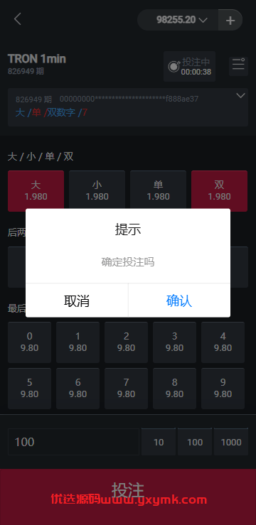 【优选代售】多语言区块链竞猜游戏/海外TRX下注游戏/前端uniapp