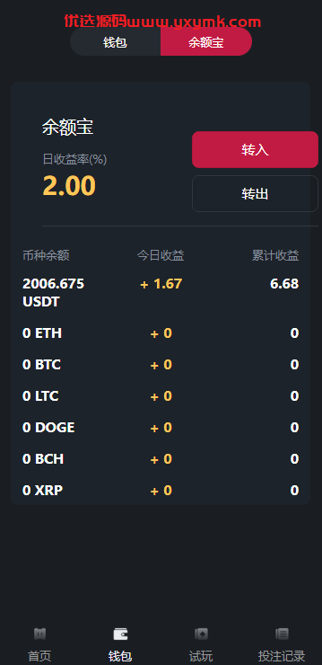 【优选代售】多语言区块链竞猜游戏/海外TRX下注游戏/前端uniapp