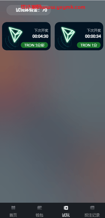 【优选代售】多语言区块链竞猜游戏/海外TRX下注游戏/前端uniapp