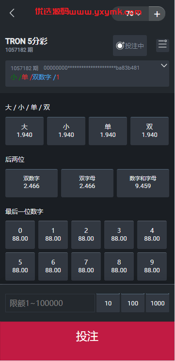 【优选代售】多语言区块链竞猜游戏/海外TRX下注游戏/前端uniapp