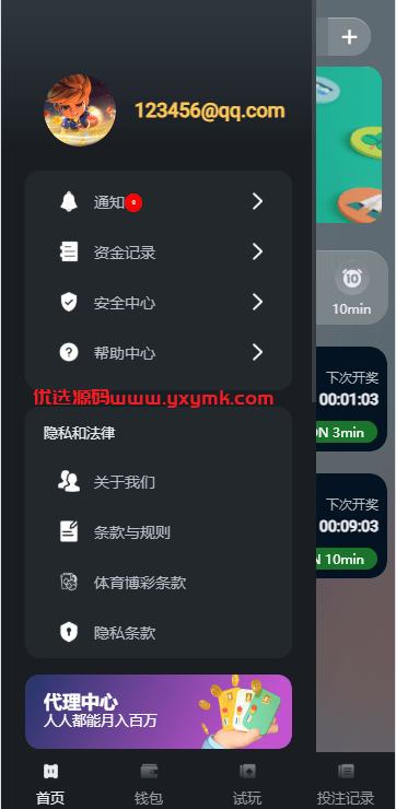 【优选代售】多语言区块链竞猜游戏/海外TRX下注游戏/前端uniapp