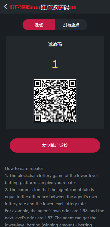 【优选代售】多语言区块链竞猜游戏/海外TRX下注游戏/前端uniapp
