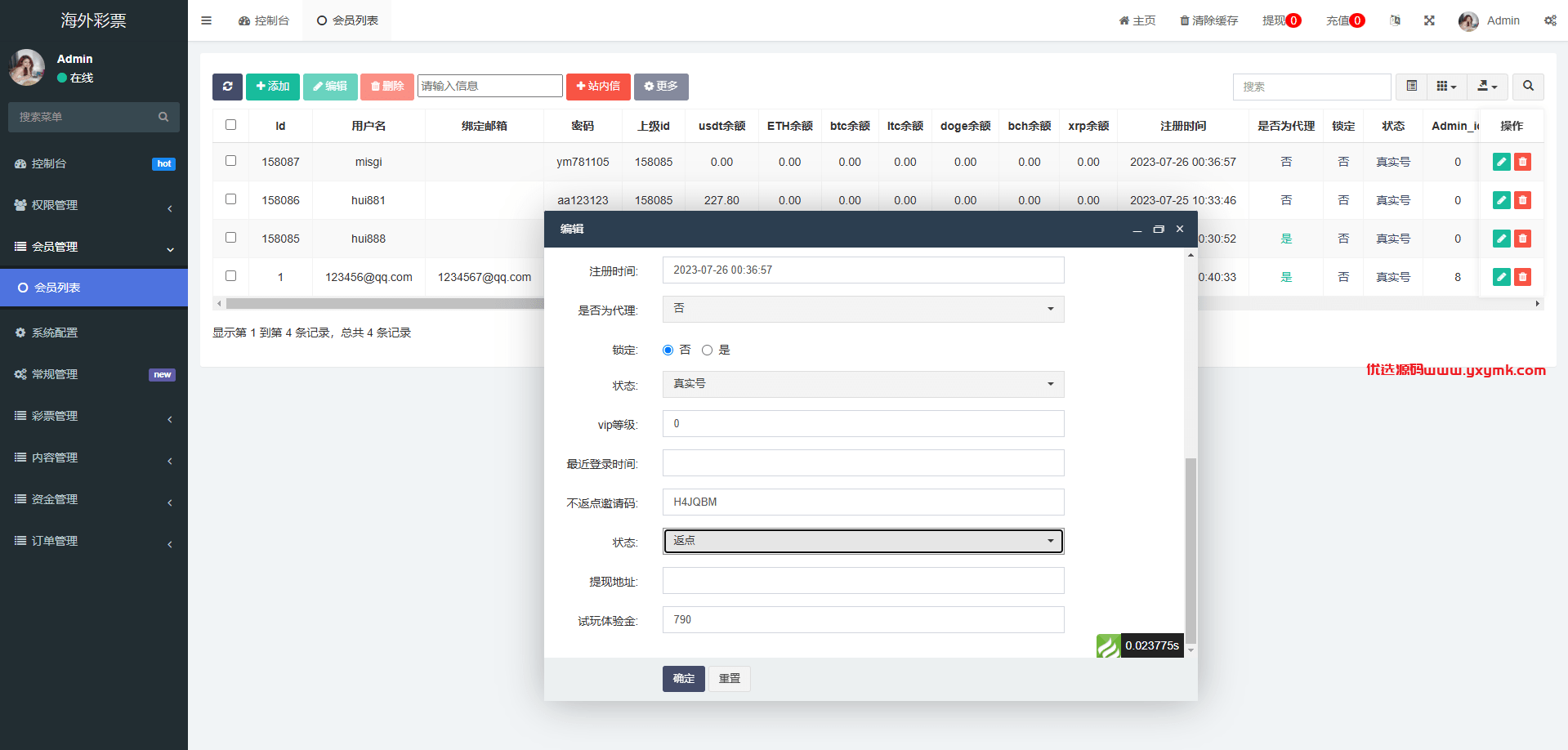 【优选代售】多语言区块链竞猜游戏/海外TRX下注游戏/前端uniapp
