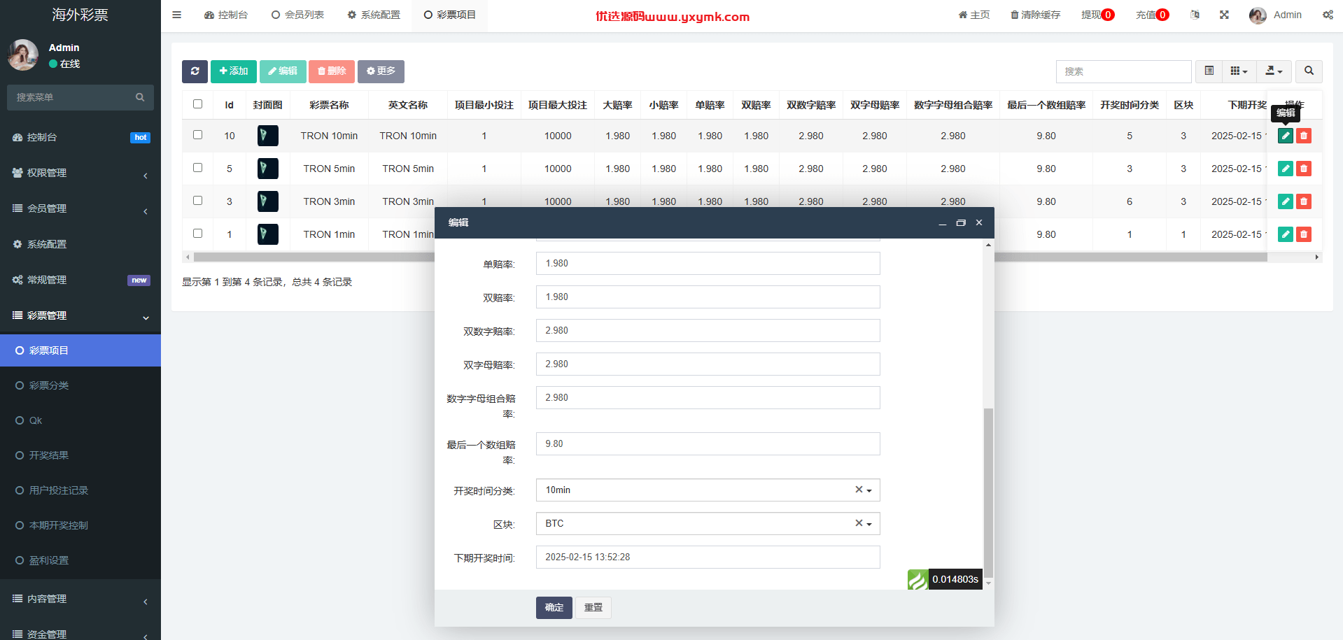 【优选代售】多语言区块链竞猜游戏/海外TRX下注游戏/前端uniapp
