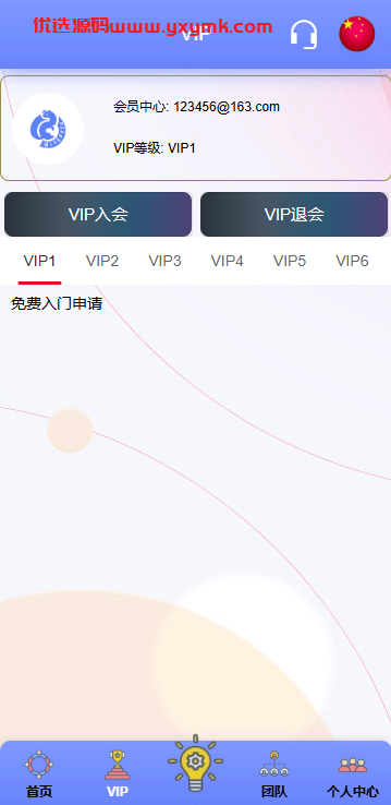 【优选代售】海外宠物投资理财系统/多语言投资源码/前端VUE