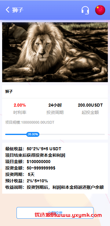 【优选代售】海外宠物投资理财系统/多语言投资源码/前端VUE