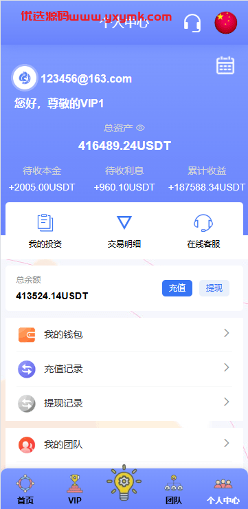 【优选代售】海外宠物投资理财系统/多语言投资源码/前端VUE