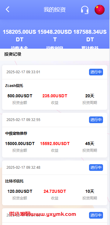 【优选代售】海外宠物投资理财系统/多语言投资源码/前端VUE
