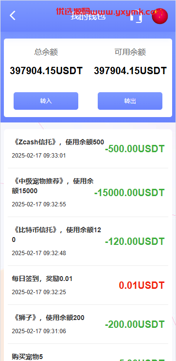 【优选代售】海外宠物投资理财系统/多语言投资源码/前端VUE
