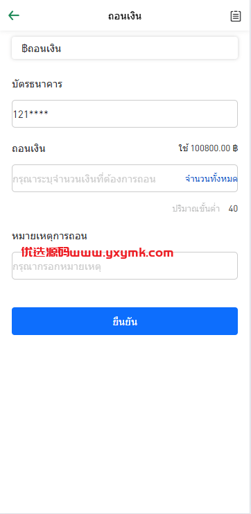 【优选代售】新版海外微交易系统/泰国虚拟币微盘/秒合约系统/前端uniapp