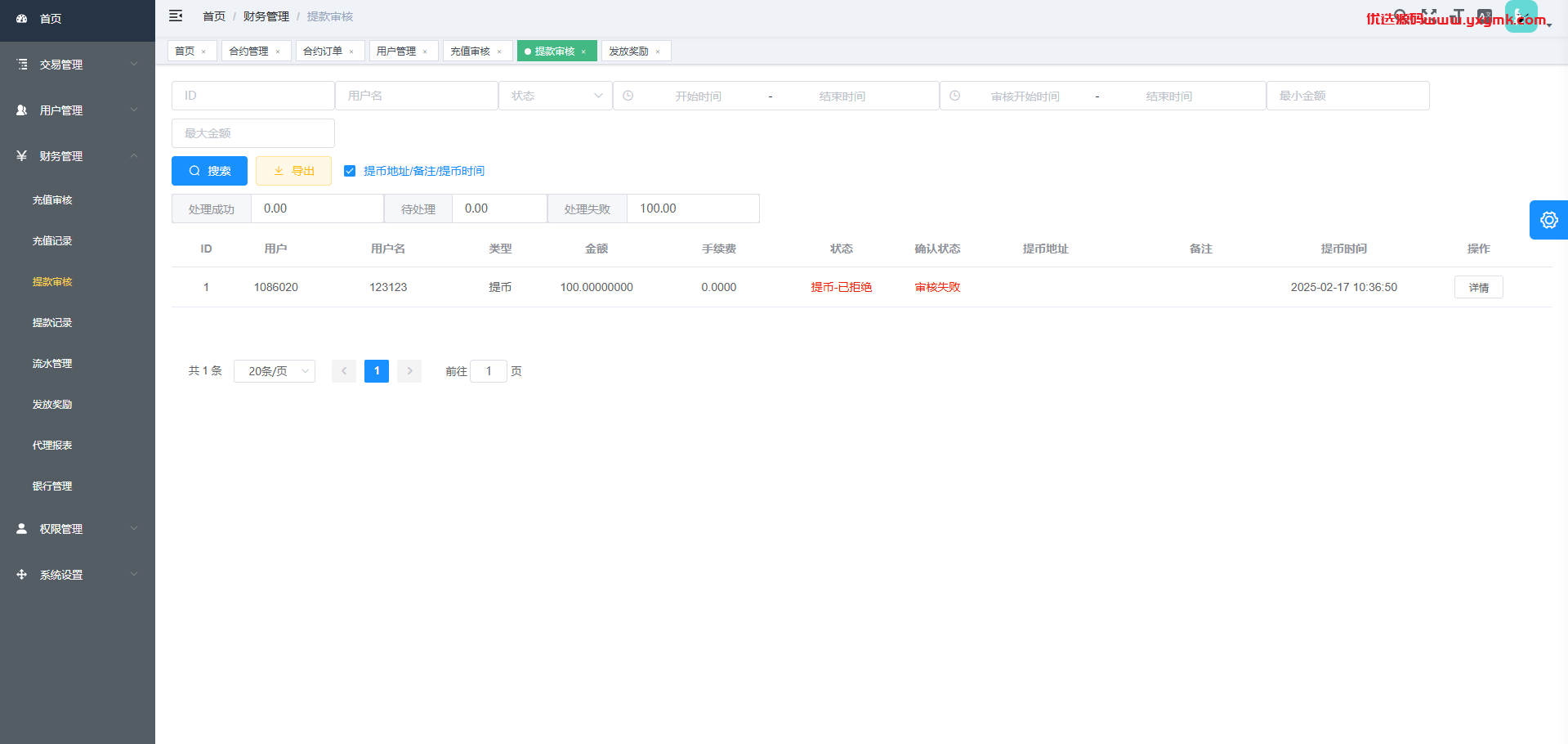 【优选代售】新版海外微交易系统/泰国虚拟币微盘/秒合约系统/前端uniapp