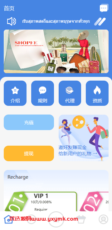【优选代售】海外抢单刷单系统/多语言刷单/连单控/分组杀/前端uniapp