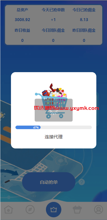 【优选代售】海外抢单刷单系统/多语言刷单/连单控/分组杀/前端uniapp
